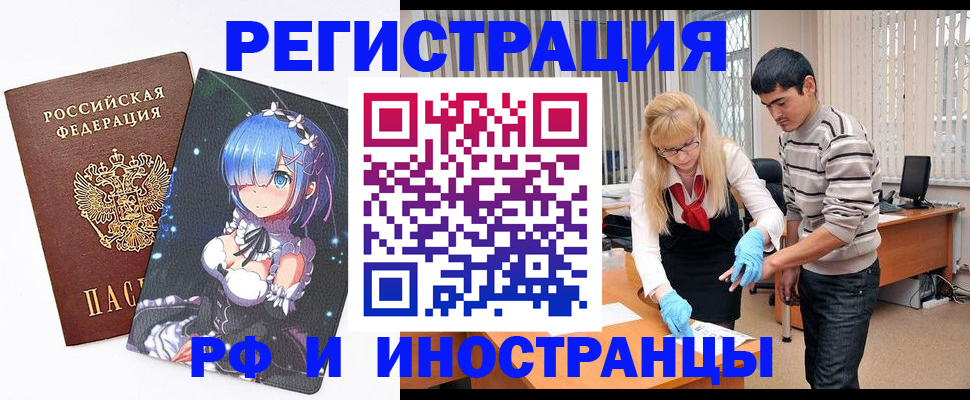 временная регистрация адрес в Гулькевичах