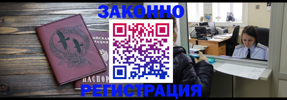 прописка для кредита в Гулькевичах