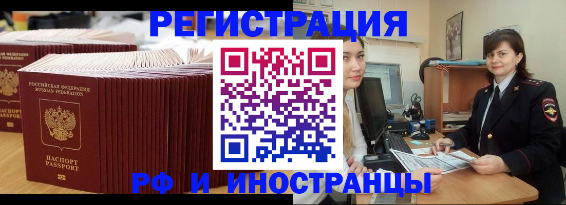 прописка 2025 в Гулькевичах