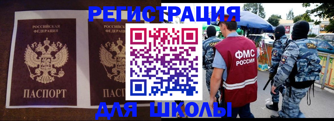 прописка законно в Гулькевичах