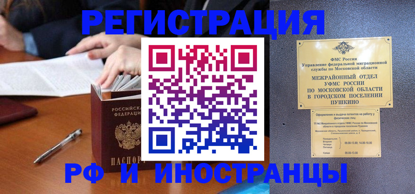 купить прописку в Гулькевичах