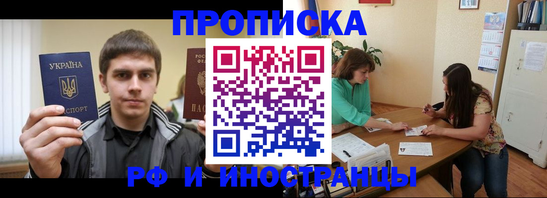 прописка от собственника в Гулькевичах