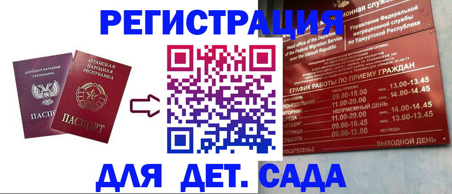 прописка иностранных граждан в Гулькевичах