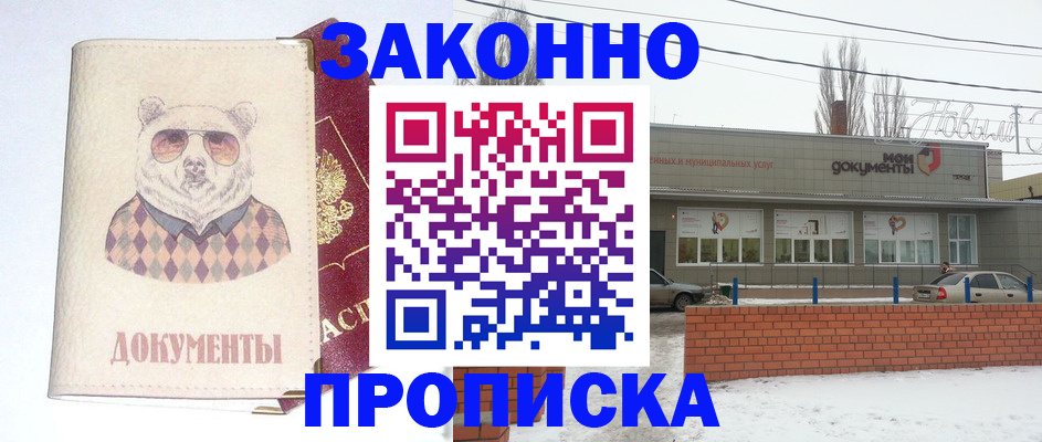 где прописаться в Гулькевичах
