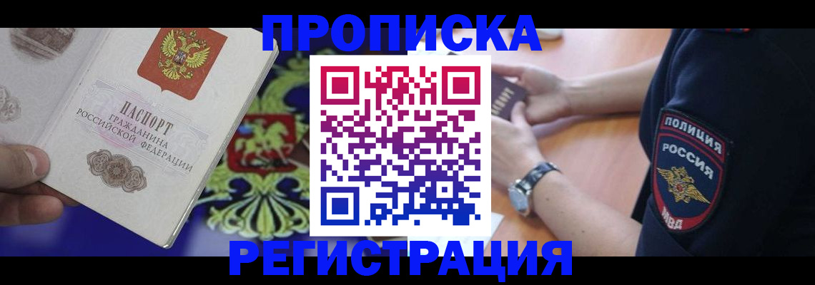 регистрация в Гулькевичах