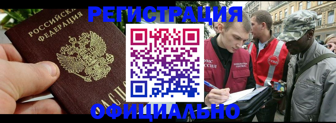 купить прописку в Гулькевичах